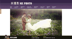 Desktop Screenshot of lovemephoto.com